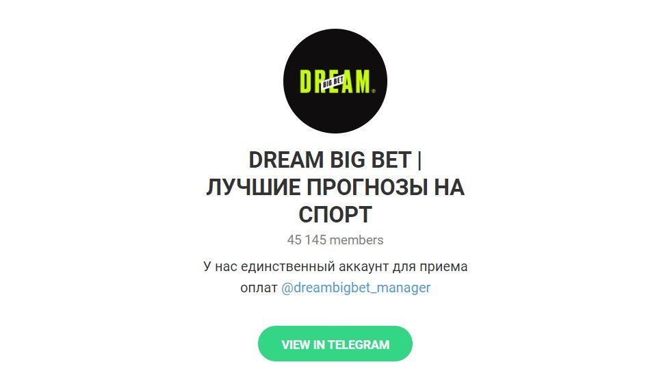 Телеграм канал Влада Литвинова(Селеба из Гетто) под названием Dream Big Bet