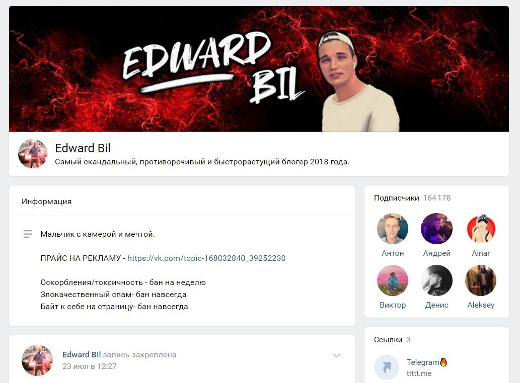 Обзор каппера Эдвард Бил (Edward Bil Trash)