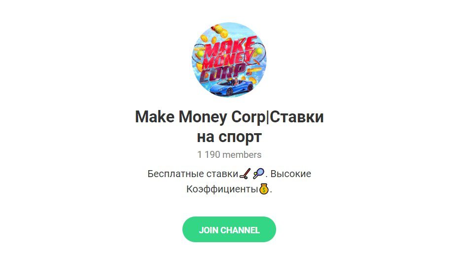 Отзывы о канале Make Money Corp в Телеграмме