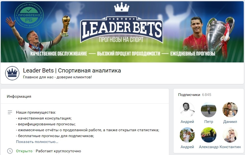 Отзывы о Leader Bet (Лидер Бет)