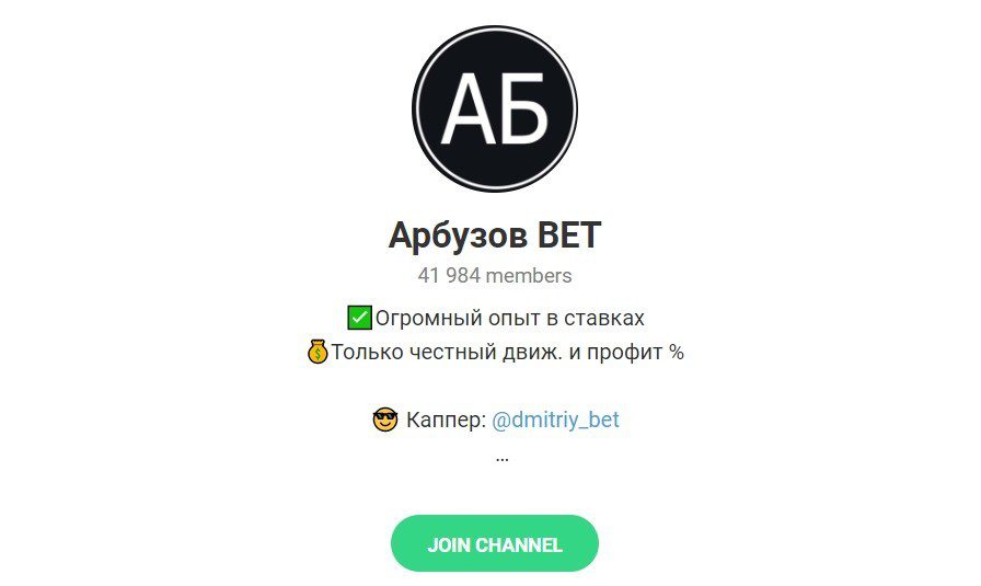 Отзывы о Арбузов Bet