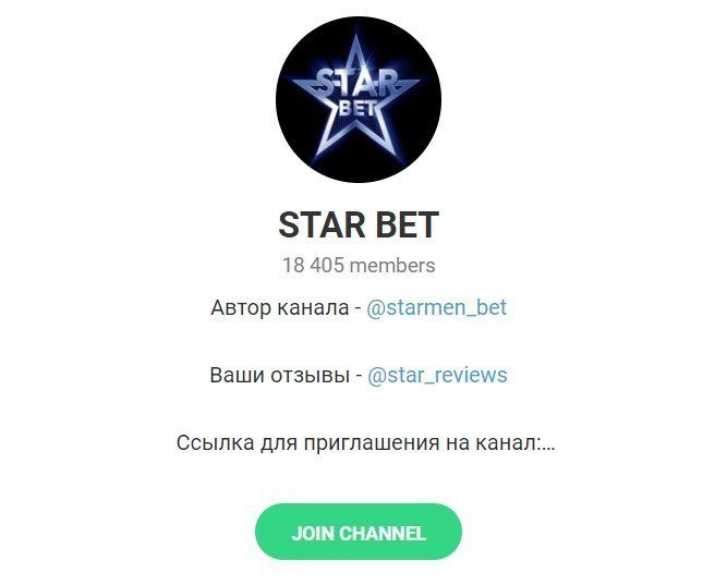 Отзывы о StarBet (Дмитрие Богатыреве) в Telegram