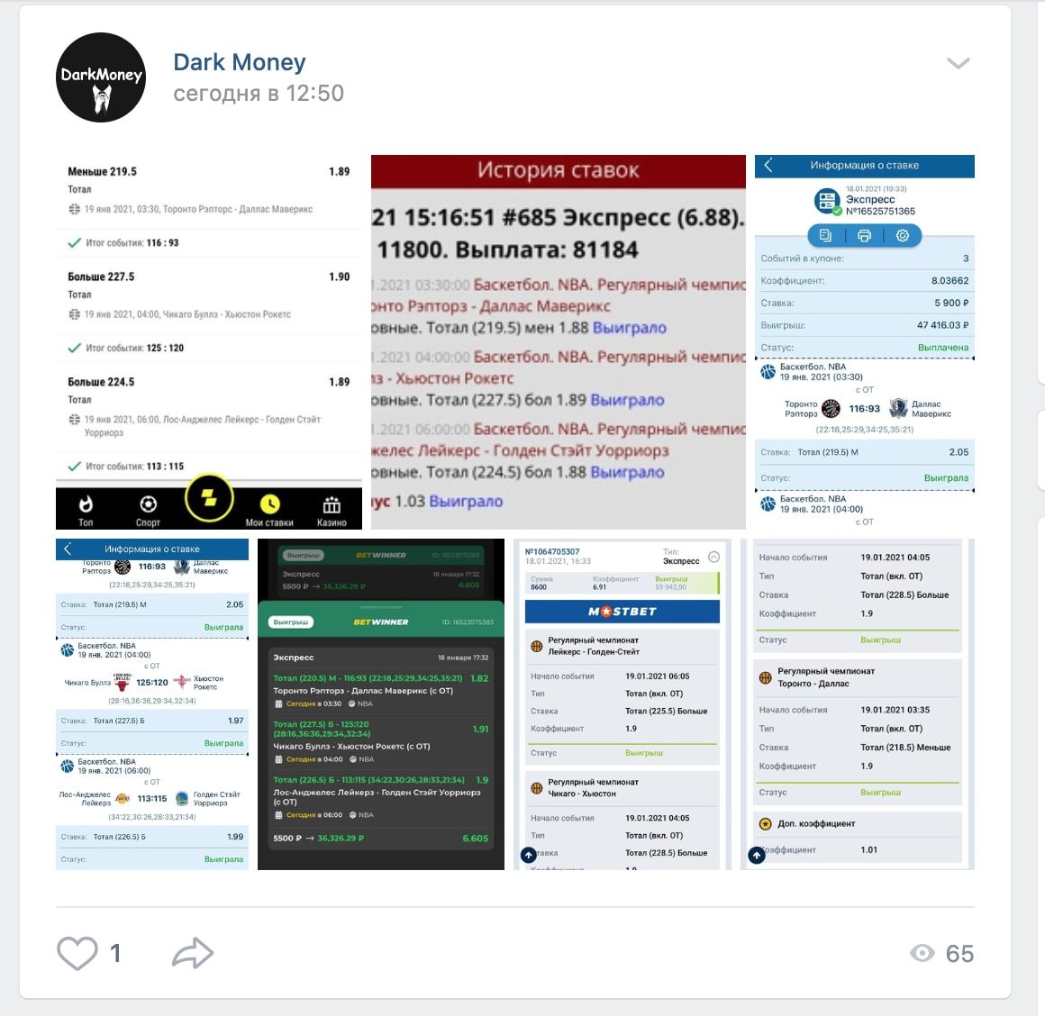 Отчеты о матчах в группе ВК Dark Money