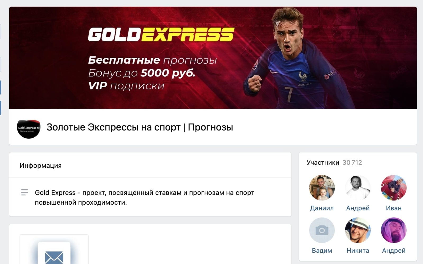 Группа ВК Gold Express (Голд экспресс)