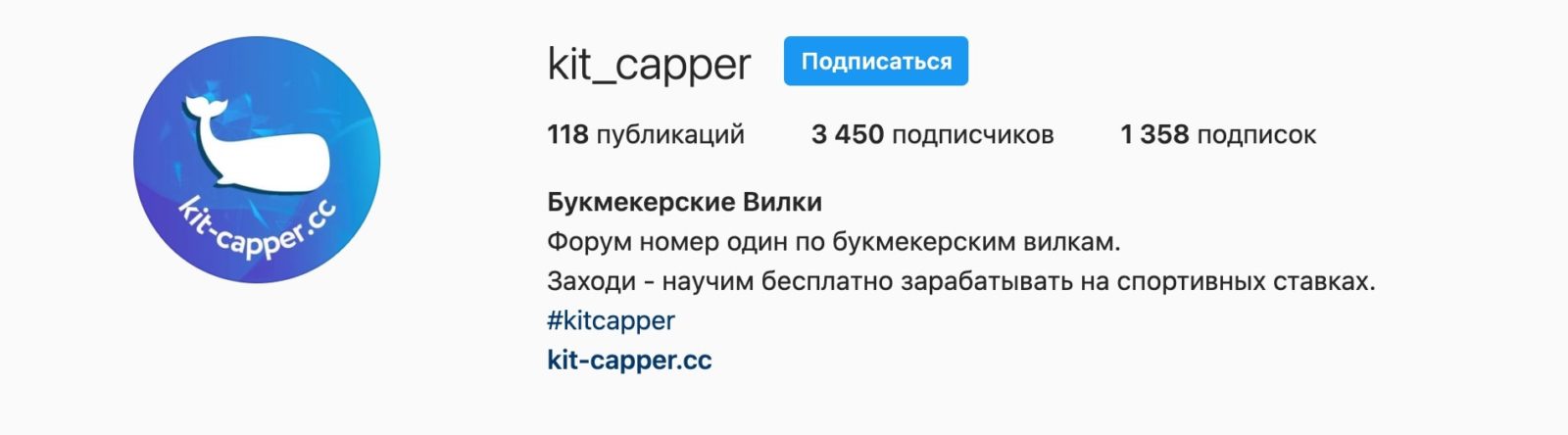 Инстаграм Kit-Capper.cc (Кит-Каппер)