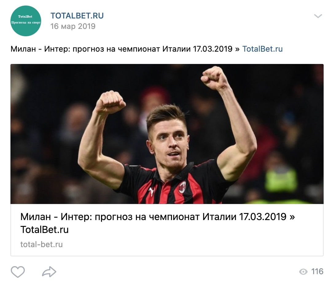 Прогноз в группе ВК TotalBet (Тотал бет)