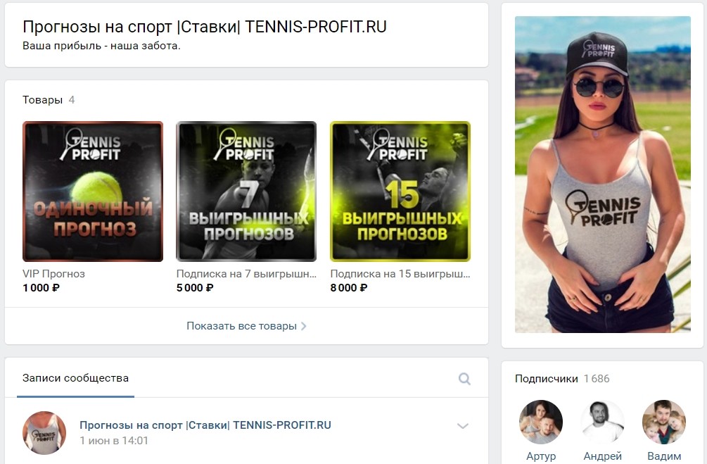 Отзывы о Tennis-Profit.ru (Теннис Профит)