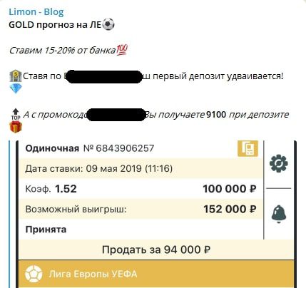 Прогнозы от проекта Limon Blog (Лимон блог)