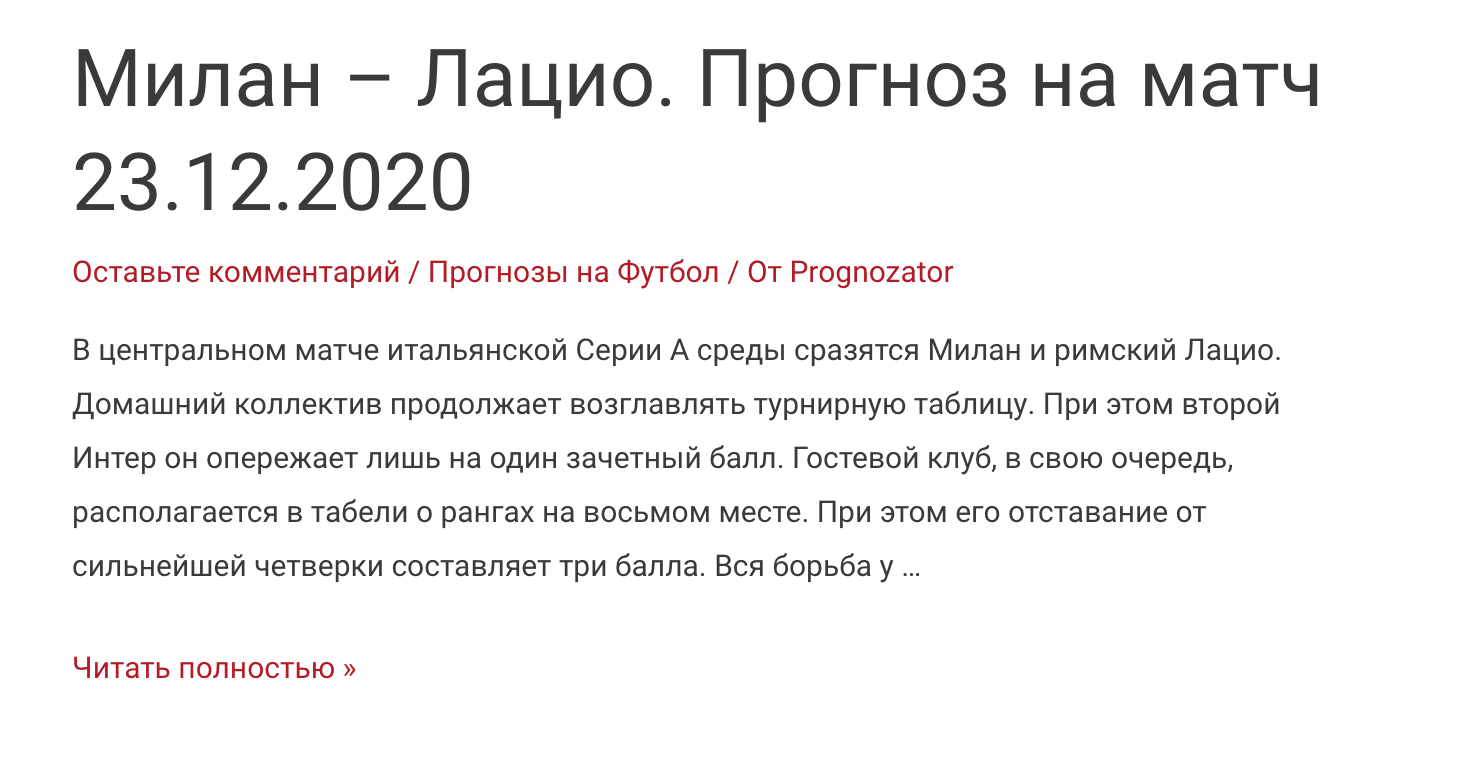 Прогнозы на футбол от Bet Express ru (Экспресс Бет ру)