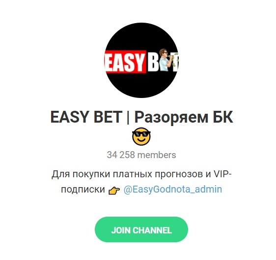 Отзывы о Easy Bet | Разоряем БК