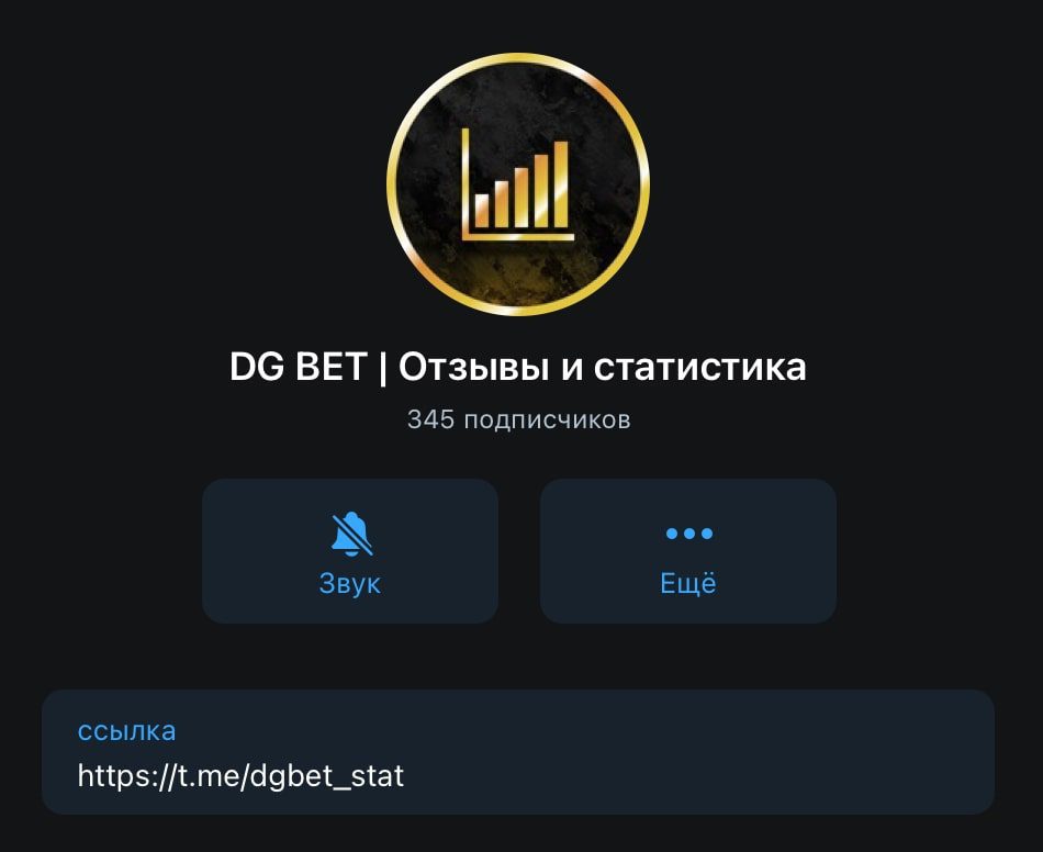 Телеграм канал Dg Bet (Дгбет)