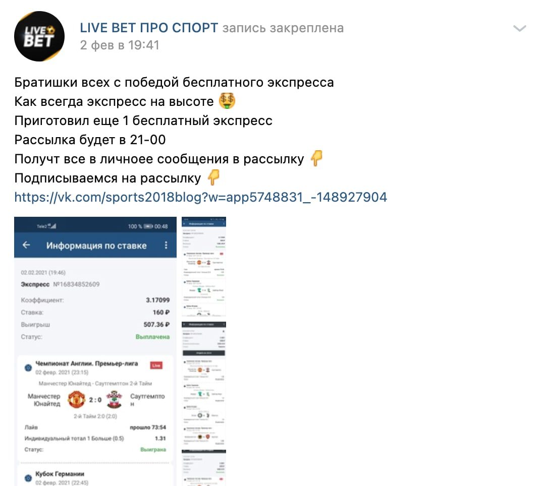 Прогнозы от Live Bet (LiveBet)