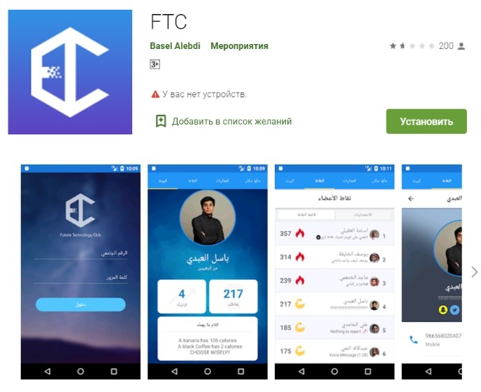 Приложение https www FTC vin lk (Фтс Вин) на телефон