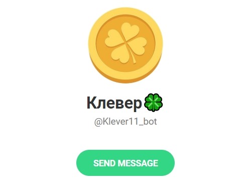 Телеграм бот Бот Клевер (Klever Bot)