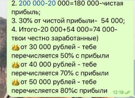 Условия по доверительному управлению