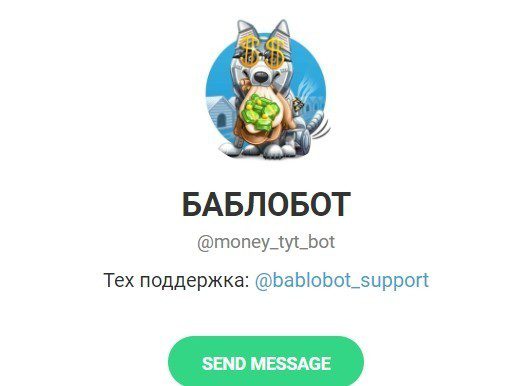 Телеграм канал бабло бот (money tyt bot)