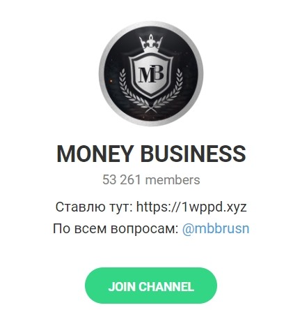 Проект Антона Брусникина Money Business в Телеграмме