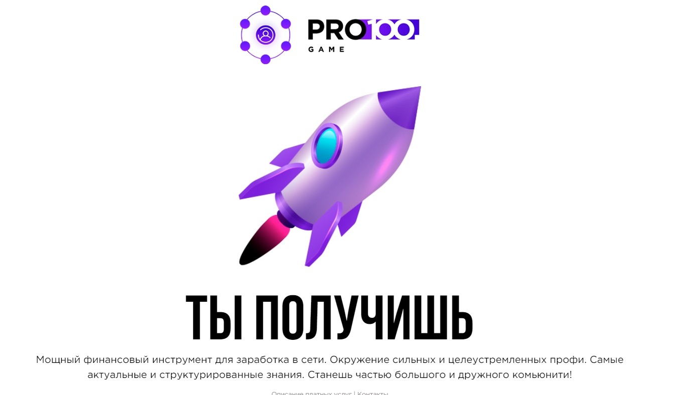 Сайт Николая Жаричева Pro100.game (pro 100 game)