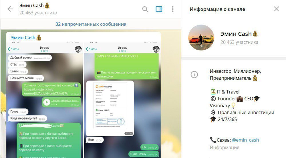 Отзывы о Эмин Cash (ex. Эмин Голд) — телеграм канал