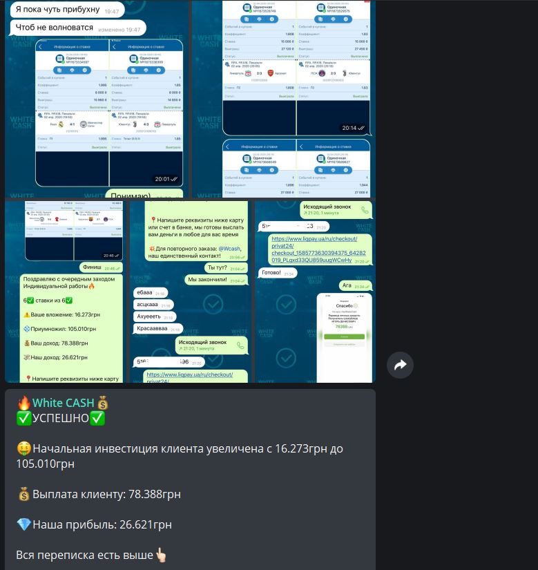 Отзывы о капперае White CASH (Вайт Кэш)