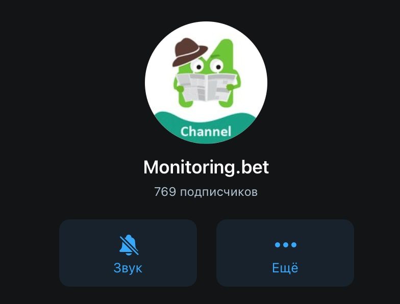 Телеграм канал Мониторинг.бет (Monitoring.bet)