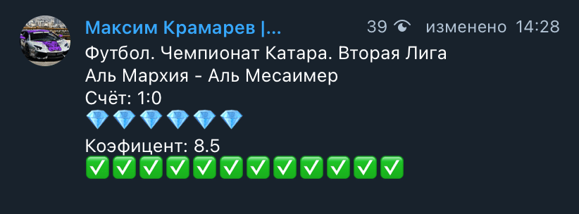 Прогнозы от Максима Крамарева