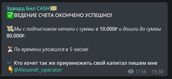 отзывы о Эдвард Бил Кэш