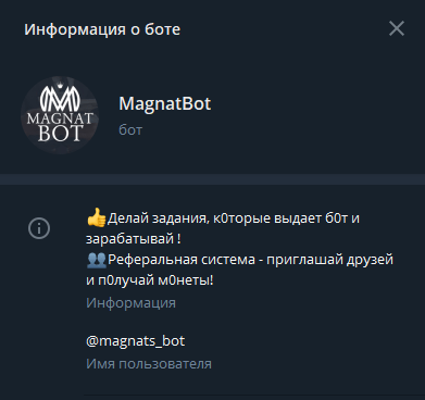 magnats bot информация о канале