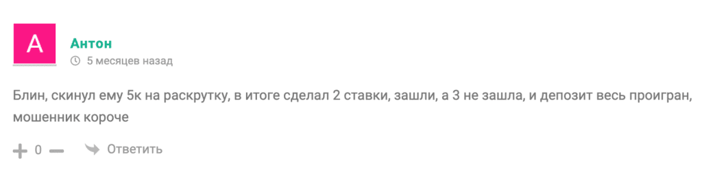 Отзывы о Телеграм канале Up Invest (Ап Инвест)