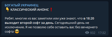 самый умный бот анонс