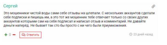 Отзывы о работе каппера Никиты Власова