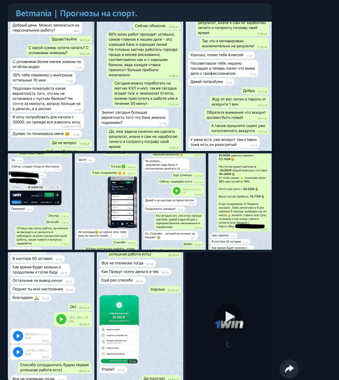 betmania общение с клиентами