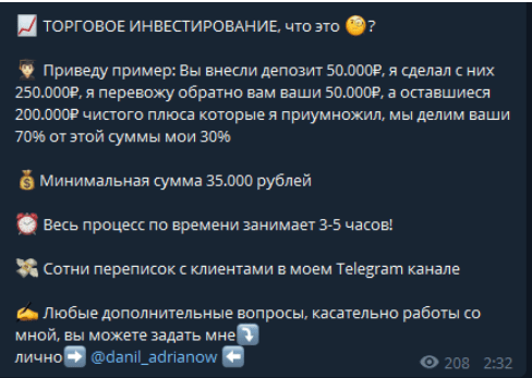 Данил Адрианов публикация