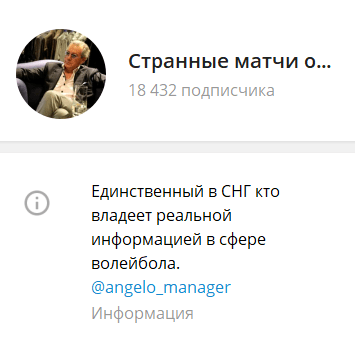 странные матчи от анджело