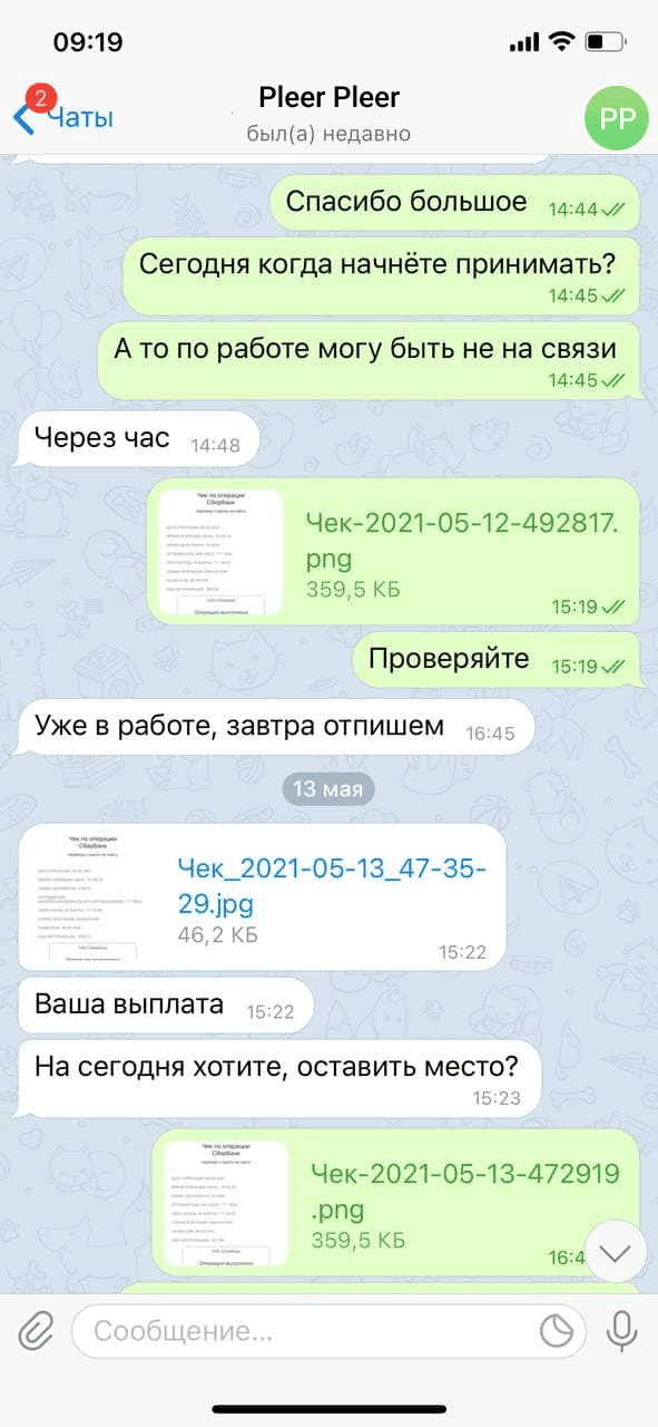 Проверка бота редакцией