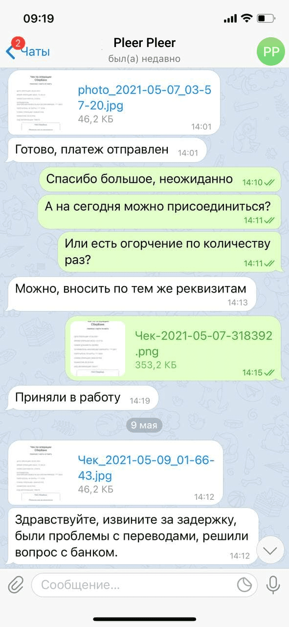 Проверка бота редакцией