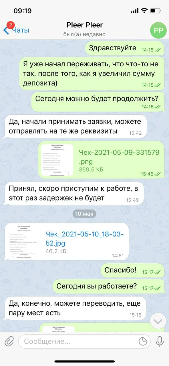 Проверка бота редакцией