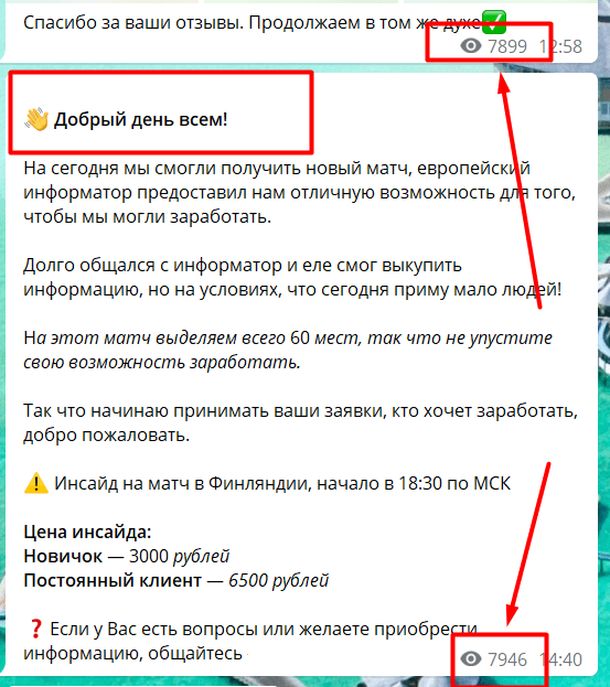 Чем занимается каппер My Predictions 