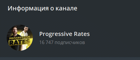 progressive rates телеграмм