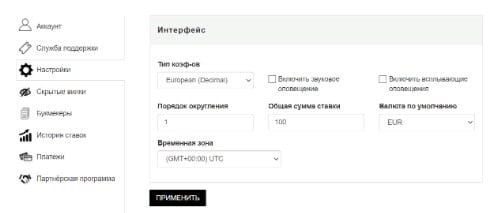 breaking bet интрефейс