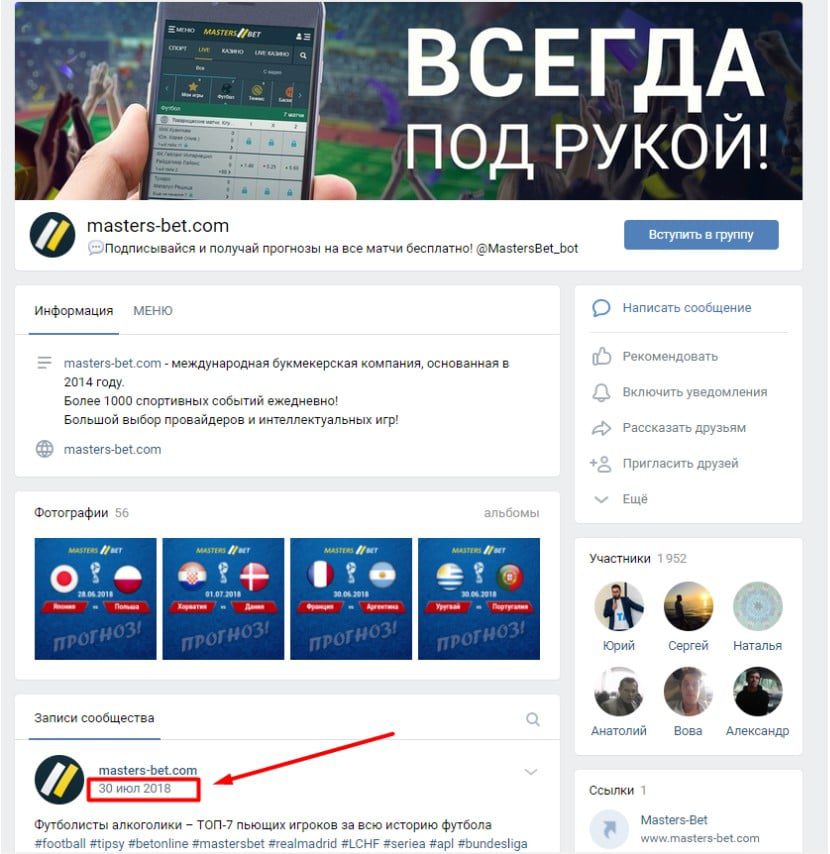 masters bet вконтакте