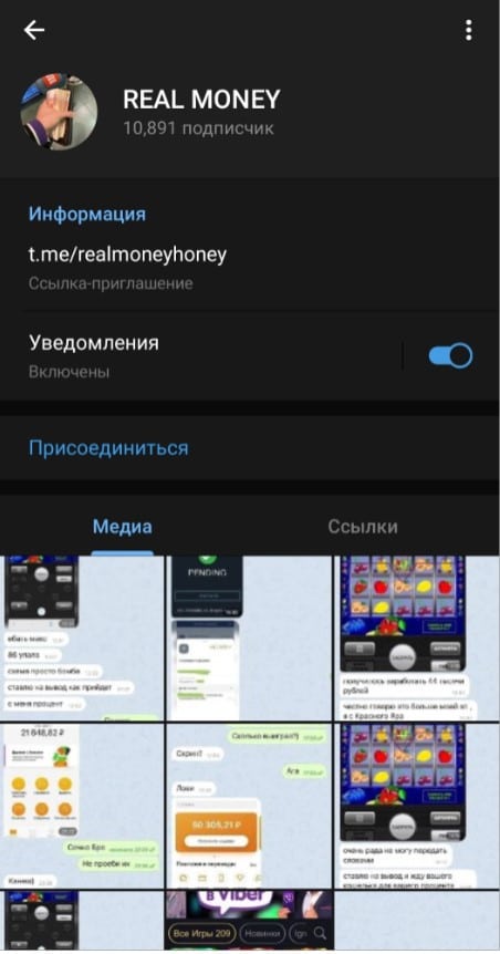 real money телеграмм