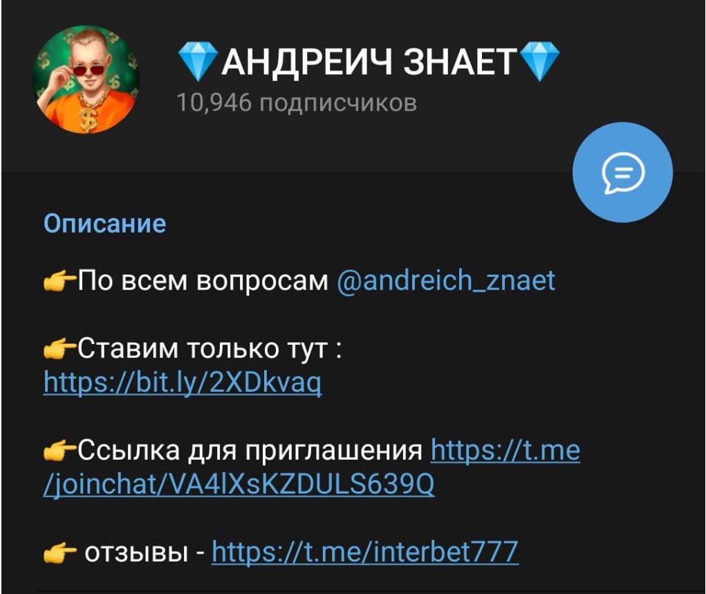 андреич знает