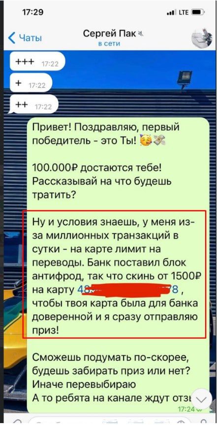 добрый кирилл отзыв