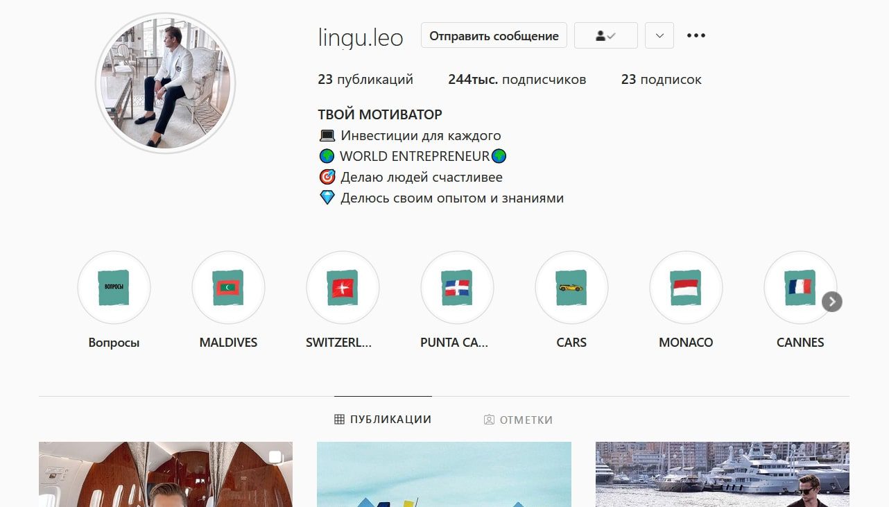 Lingo.Leo в Инстаграм