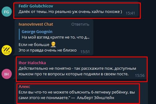 Иванов Инвест – отзывы подписчиков трейдера в Telegram