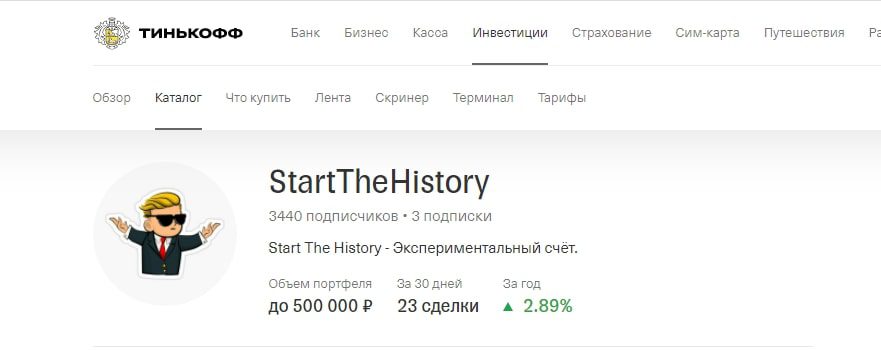 Анализ статистики Start The History