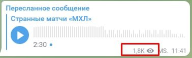 Просмотры постов в Телеграм Странные матчи “МХЛ”