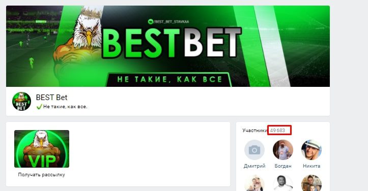 ВКонтакте Best Bet