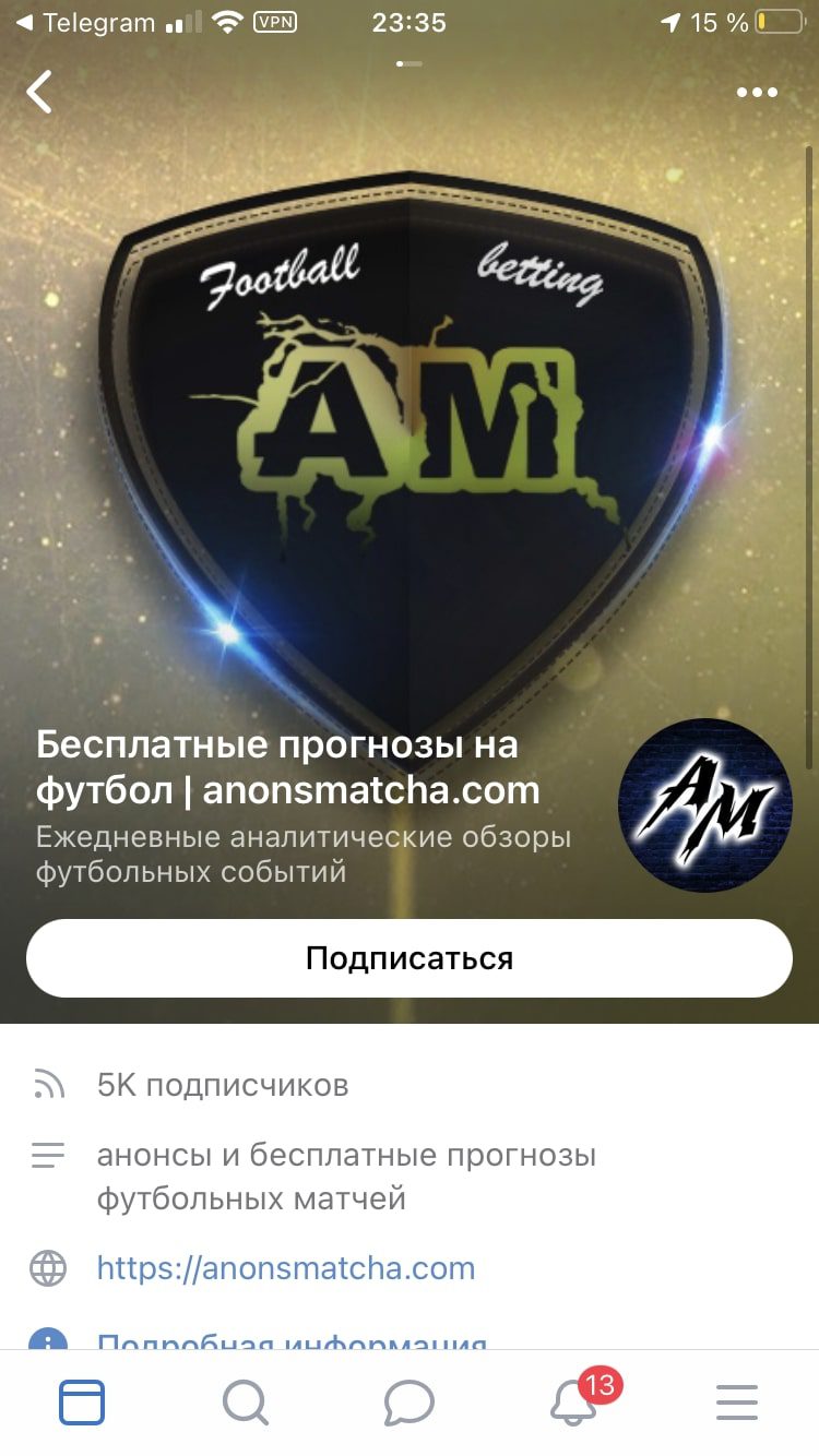 Телеграм канал Anonsmatcha